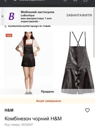 Комбінезон, ромпер, з шортами, на бретельках h&m divided2 фото