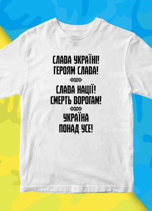 Футболка з принтом "слава україні героям слава" push it