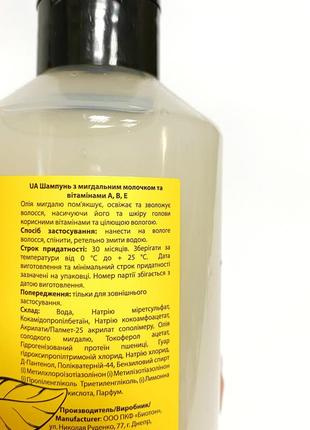 Шампунь з мигдалевим молочком та вітамінами bioton cosmetics к. 10038