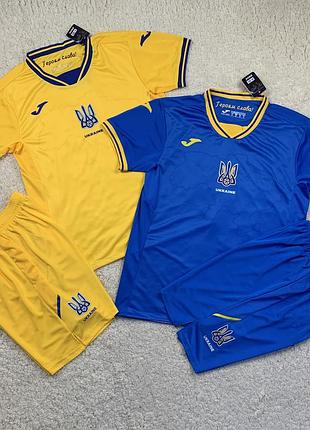 Збірна україни футбольна форма