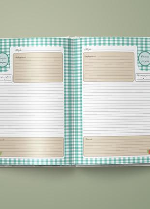 Книга для запису кулінарних рецептів "роздільне харчування". кулінарний блокнот. кук бук