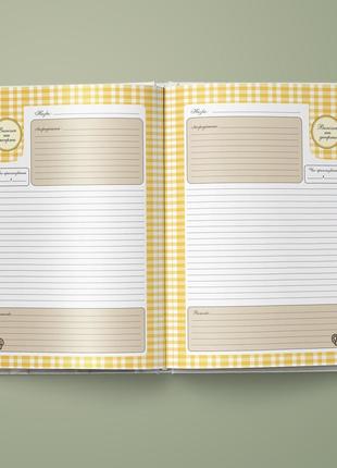 Книга для запису кулінарних рецептів "роздільне харчування". кулінарний блокнот. кук бук