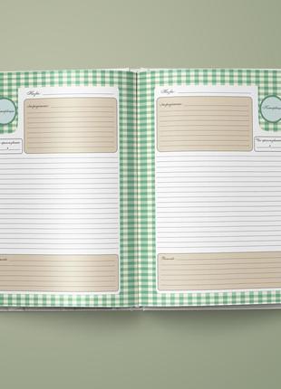 Кулінарна книга для запису рецептів "череп у кулінарному капелюсі із черпаком"