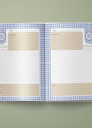 Кулінарний блокнот для запису рецептів "банки з консерваціями (біло-зелений фон)"10 фото