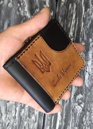 Патріотичний гаманець із натуральної шкіри