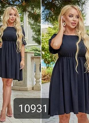 Платье свободное пышное