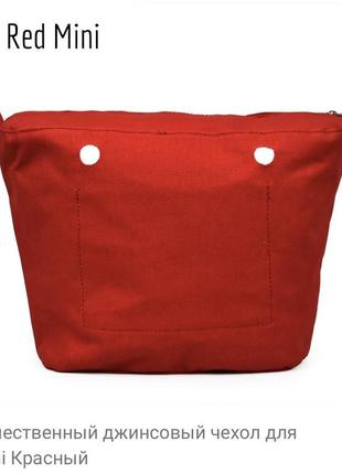 Красная подкладка для сумочек o bag mini и classic, о бег мини классик, чехол1 фото
