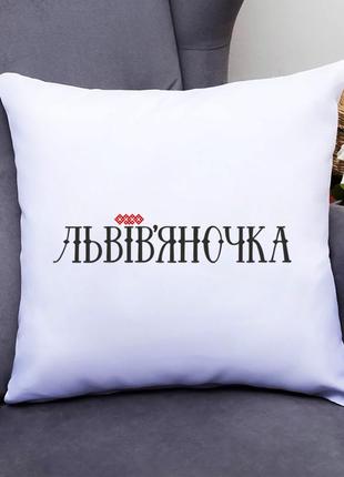 Декоративна подушка з принтом "львів'янка" push it1 фото