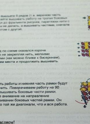 Схема для вишивання бісером на габардині/атласі з подклееным флизом а4:ба4-420-а6 фото