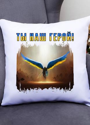 Подушка декоративная с принтом "ты наш герой"