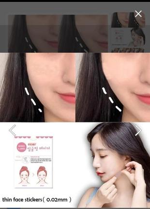 Пластырь для подтяжки лица 3