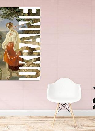 Полотно на підрамнику з патріотичним принтом "україночка. тарас шевченко"