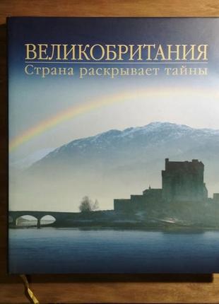 Книга - альбом великобританія1 фото