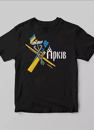 Футболка "харьков"