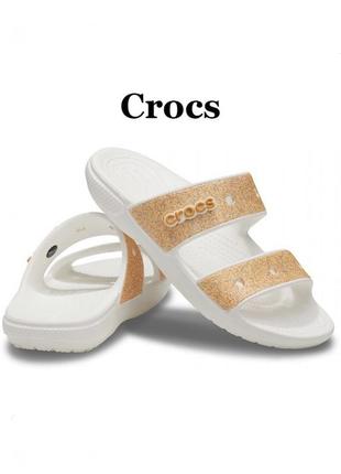 Класичні блискучі сандалі crocs