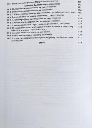 Книга основи математичної кібернетики6 фото