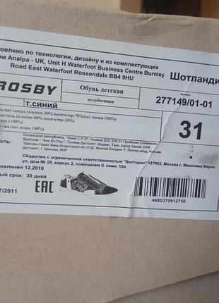 Кеды crosby 5