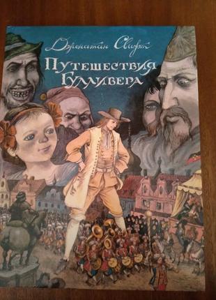 Дитяча книга