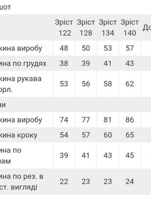 Спортивний костюм, спортивний костюм5 фото