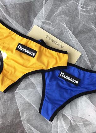Набір трусиків