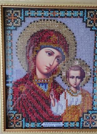 Икона казанская пресвятая богородица вышитая бисером полностью в рамке со стеклом картина