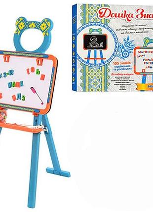 Дошка знань, для маленьких розумників