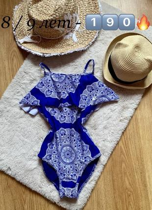 Купальник 8/9 лет