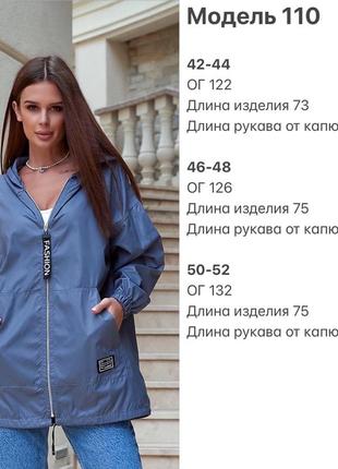 Ветровка 42-528 фото