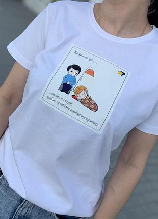 Футболка жіноча love is