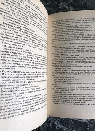 Р. чандлер, дж. х. чейз, р. стаут. американський детектив3 фото