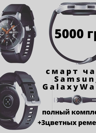 Часы samsung smart watch