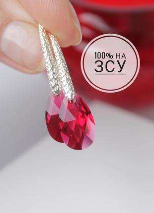 100% на зсу! червоні сережки з кристалами swarovski