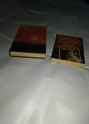 Книга генрі каттнер темний світ пол андерсон три серця три лева перевертиш фантастика5 фото