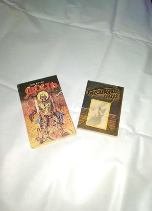 Книга генрі каттнер лють темні світи джерело світів ,гном, збірник тверда обкладинка фантастика