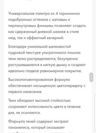 Luxvisage glam look  тени для глаз3 фото