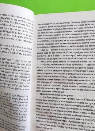 Книга аліса в дивокраї льюіс керролл. аліса в країні чудес4 фото