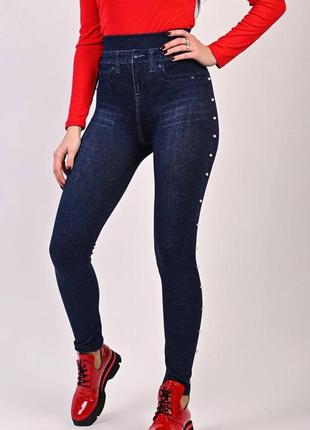 Лосіни,  легенси жіночі під джинси .лосины , легенсы женские под джинсы.