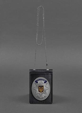 Обложка кожаная для удостоверения полиции и жетона на цепочке