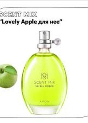 Туалетна вода scent міх lovery apple