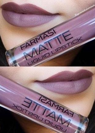 Farmasi velvet matte liquid lipstick 106- chocolate fame рідка матова помада matte liquid farmasi 4 мл.