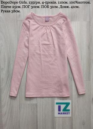 Ніжно-рожевий реглан світшот лонгслів для дівчинки