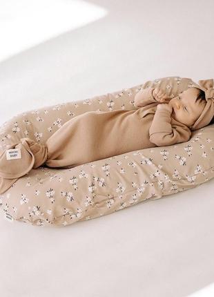 Кокон та спальник
