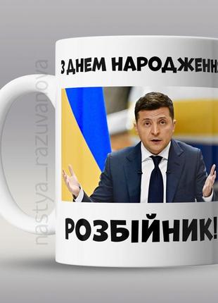 🎁подарунок горнятко на день народження чашка другу куму брату чоловіку прикольний напис2 фото