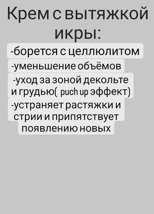 Крем від целюліту ,розтяжок і зони декольте,для схуднення styx2 фото