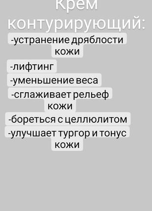 Крем для схуднення,крем від целюліту,коригувальний styx3 фото