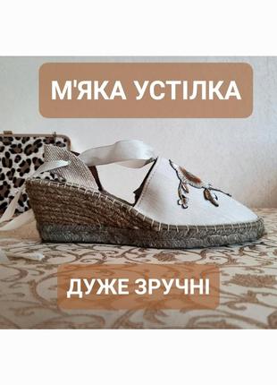 Текстиньні босоніжки епандрильї на завязках  з вишивкою