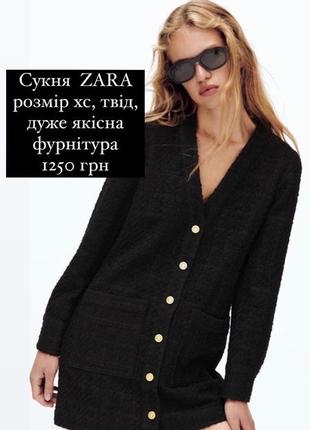 Сукня zara