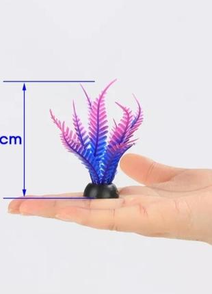 Штучні рослини в акваріум і тераріум фіолетового кольору - висота 8см, пластик