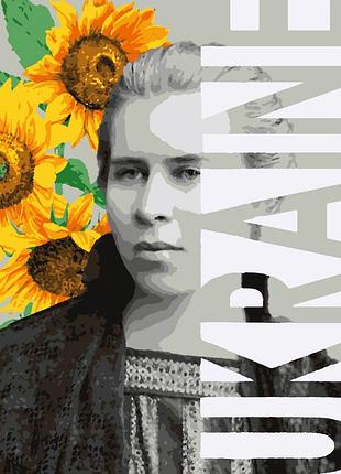 Картина по номерам леся украинка artissimo 40*50 pn6735