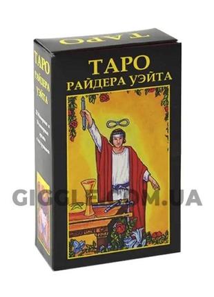 Гадальные карты таро-райдера уэйта1 фото